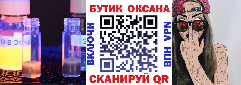 Бутират буратино  Купить закладки  Бугуруслан 
