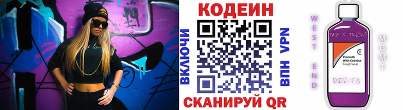 Codein напиток Lean (лин)  Купить  Бугуруслан 