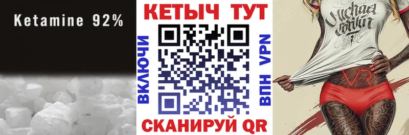 Купить  Бугуруслан  Кетамин VHQ 