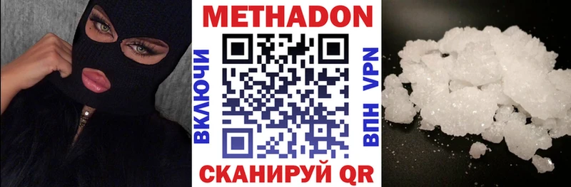Купить закладки  Бугуруслан  МЕТАДОН белоснежный 